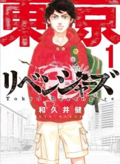 مانگا Tokyo卍Revengers با ترجمه فارسی