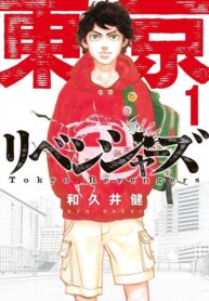 مانگا Tokyo卍Revengers با ترجمه فارسی