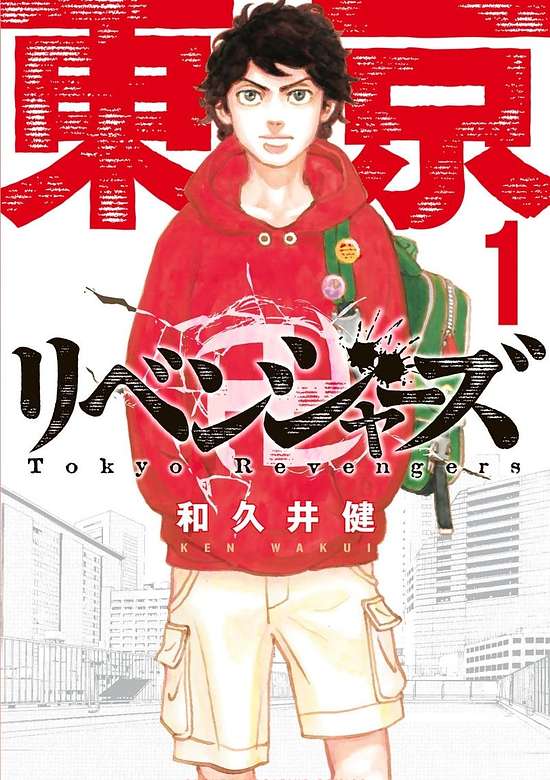 مانگا Tokyo卍Revengers با ترجمه فارسی