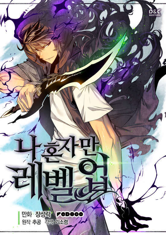 مطالعه و دانلود مانهوا Solo Leveling با ترجمه فارسی