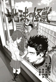 مطالعه و دانلود وان شات Monster of Earth با ترجمه فارسی