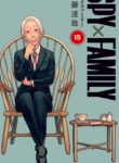 مطالعه و دانلود مانگا SPY×FAMILY با ترجمه فارسی