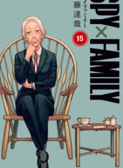 مطالعه و دانلود مانگا SPY×FAMILY با ترجمه فارسی