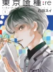 مطالعه و دانلود مانگا Tokyo Ghoul:re با ترجمه فارسی