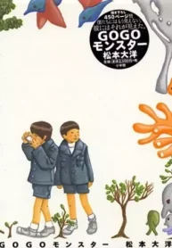 مطالعه و دانلود مانگا Gogo Monster با ترجمه فارسی