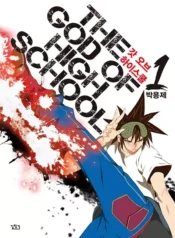 مطالعه و دانلود مانهوا The God of High School با ترجمه فارسی