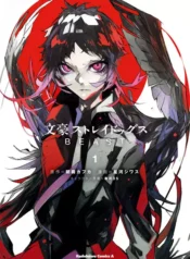 مطالعه و دانلود مانگا Bungou Stray Dogs: Beast با ترجمه فارسی