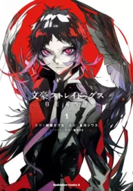 مطالعه و دانلود مانگا Bungou Stray Dogs: Beast با ترجمه فارسی