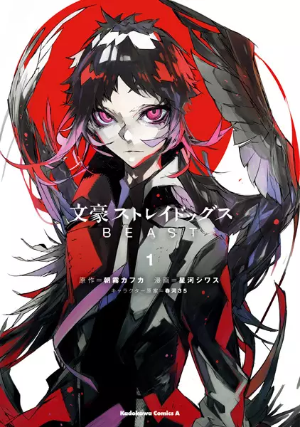 مطالعه و دانلود مانگا Bungou Stray Dogs: Beast با ترجمه فارسی