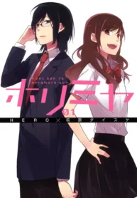 مطالعه و دانلود مانگا Horimiya با ترجمه فارسی