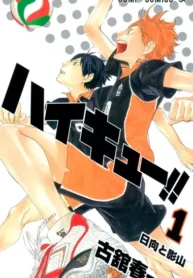 مطالعه و دانلود مانگا Haikyuu!! با ترجمه فارسی