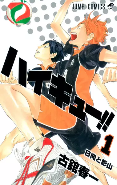 مطالعه و دانلود مانگا Haikyuu!! با ترجمه فارسی