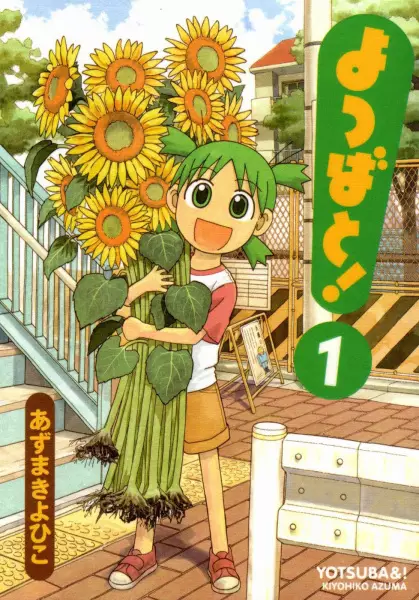 مطالعه و دانلود مانگا Yotsuba to! با ترجمه فارسی