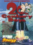 مطالعه و دانلود مانگا 20th Century Boys با ترجمه فارسی