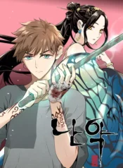 مطالعه و دانلود مانهوا Promise of an Orchid با ترجمه فارسی