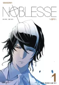 مطالعه و دانلود مانهوا Noblesse با ترجمه فارسی