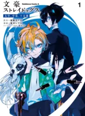 مطالعه و دانلود مانگا Bungou Stray Dogs: Dazai, Chuuya, Juugosai با ترجمه فارسی