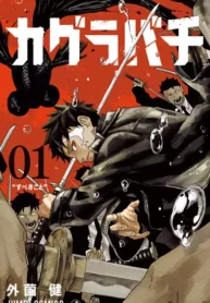 مطالعه و دانلود مانگا Kagurabachi با ترجمه فارسی