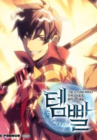 مطالعه و دانلود مانهوا Overgeared با ترجمه فارسی