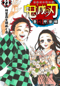 مطالعه و دانلود مانگا Demon Slayer: Kimetsu no Yaiba با ترجمه فارسی