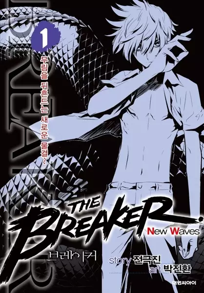 مطالعه و دانلود مانهوا The Breaker: New Waves با ترجمه فارسی