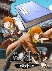 مطالعه و دانلود مانها Tales of Demons and Gods با ترجمه فارسی