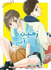 وان شات Ao no Hako با ترجمه فارسی