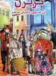 مانگا Sousou no Frieren با ترجمه فارسی