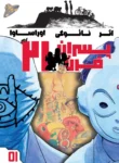 مانگا 21st Century Boys با ترجمه فارسی