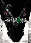 مطالعه و دانلود وان شات Monsters با ترجمه فارسی
