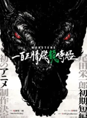 مطالعه و دانلود وان شات Monsters با ترجمه فارسی