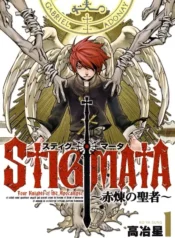 مطالعه و دانلود مانگا Stigmata: Sekiren no Seija با ترجمه فارسی