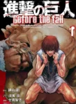 مطالعه و دانلود مانگا Shingeki no Kyojin: Before the Fall با ترجمه فارسی