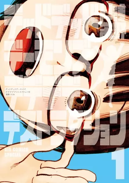 مطالعه و دانلود مانگا Dead Dead Demons Dededede Destruction با ترجمه فارسی