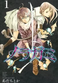 مطالعه و دانلود مانگا Noragami با ترجمه فارسی