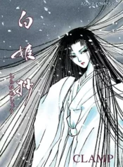 مطالعه و دانلود مانگا Shirahimeshou با ترجمه فارسی