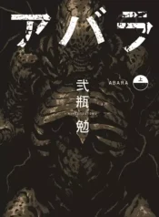 مطالعه و دانلود مانگا Abara با ترجمه فارسی