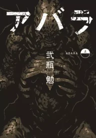 مطالعه و دانلود مانگا Abara با ترجمه فارسی