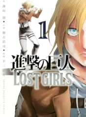 مطالعه و دانلود مانگا Shingeki no Kyojin: Lost Girls با ترجمه فارسی