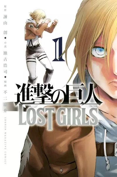 مطالعه و دانلود مانگا Shingeki no Kyojin: Lost Girls با ترجمه فارسی