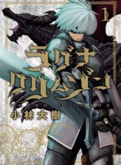 مطالعه و دانلود مانگا Ragna Crimson با ترجمه فارسی