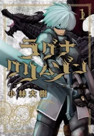 مطالعه و دانلود مانگا Ragna Crimson با ترجمه فارسی