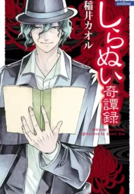 مطالعه و دانلود مانگا Shiranui Kitanroku با ترجمه فارسی