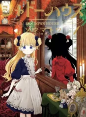 مطالعه و دانلود مانگا Shadows House با ترجمه فارسی