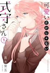 مطالعه و دانلود مانگا Kawaii dake ja Nai Shikimori-san با ترجمه فارسی