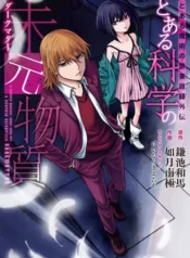 مطالعه و دانلود مانگا Toaru Majutsu no Index Gaiden: Toaru Kagaku no Dark Matter با ترجمه فارسی