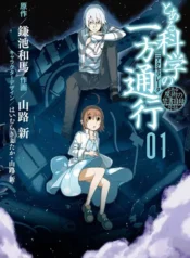 مطالعه و دانلود مانگا Toaru Majutsu no Index Gaiden: Toaru Kagaku no Accelerator با ترجمه فارسی
