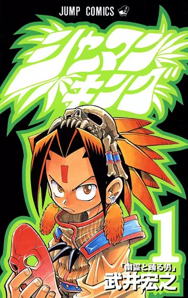 مطالعه و دانلود مانگا Shaman King با ترجمه فارسی
