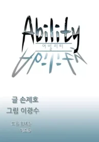 مطالعه و دانلود مانهوا Ability با ترجمه فارسی