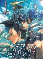 مطالعه و دانلود مانگا Examurai با ترجمه فارسی